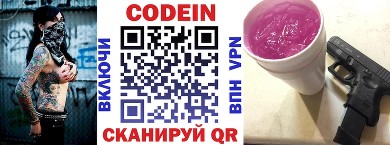 KRAKEN ONION Мичуринск Кодеиновый сироп Lean напиток Lean (лин)