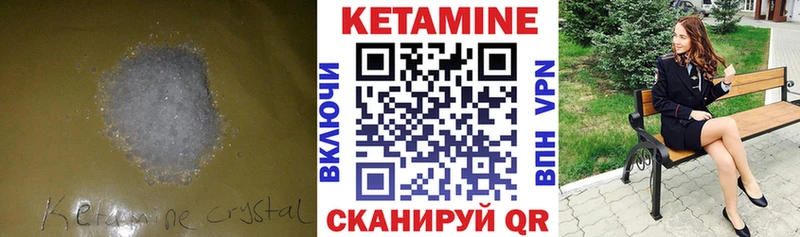 Кетамин VHQ Мичуринск