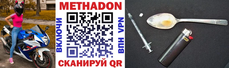 Метадон methadone  Мичуринск 